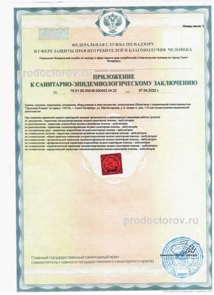 Фото клиники 13