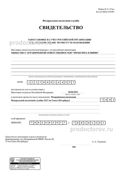 Фото клиники 15