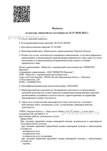 Фото клиники 3