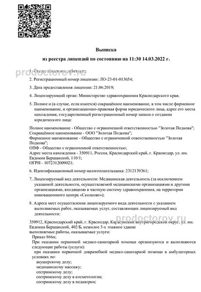 Фото клиники 1