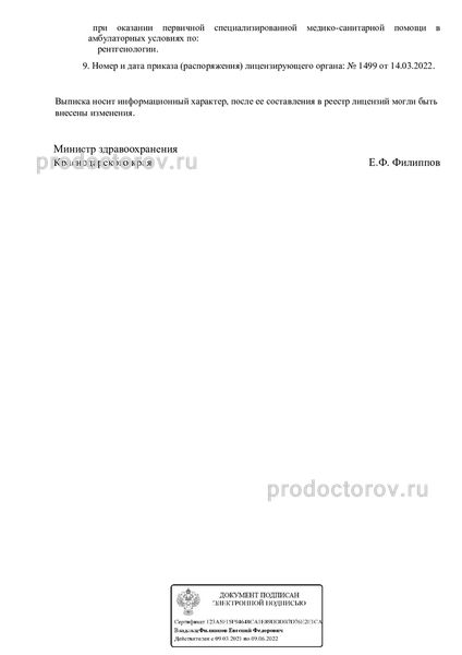 Фото клиники 3