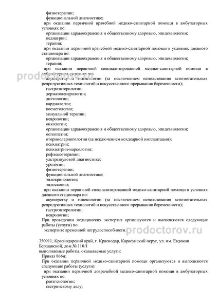 Фото клиники 2