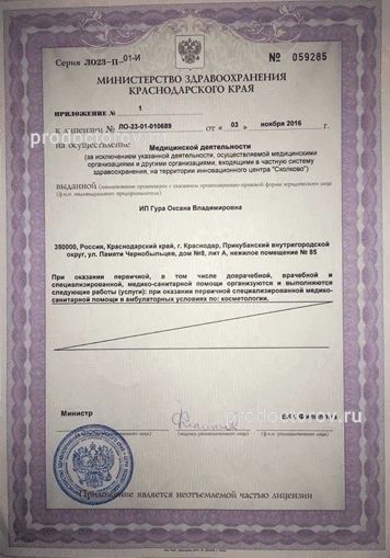 Фото клиники 3