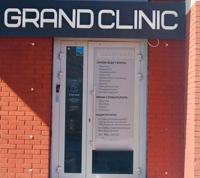 Фото клиники 1