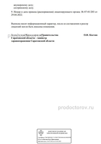Фото клиники 3