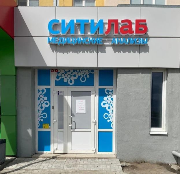 Фото клиники 1