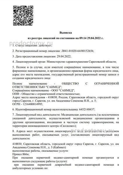 Фото клиники 2