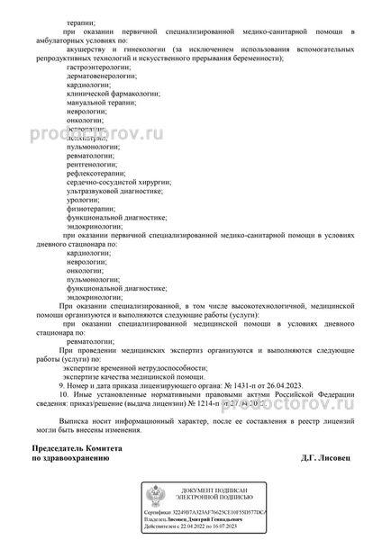 Фото клиники 8