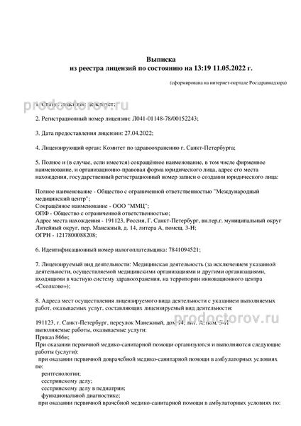 Фото клиники 9