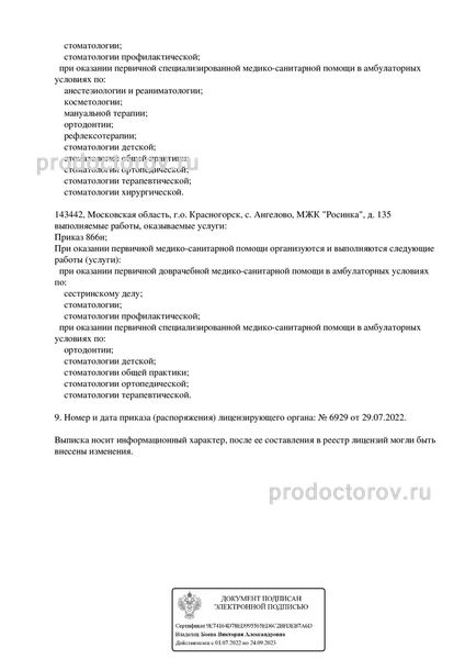 Фото клиники 11