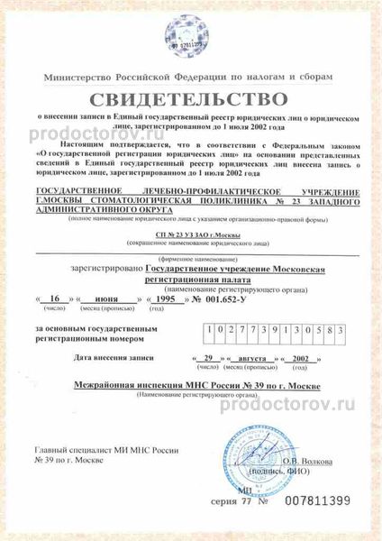 Фото клиники 7