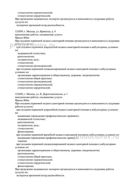 Фото клиники 5