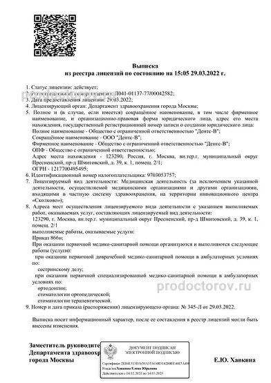 Фото клиники 20