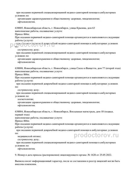 Фото клиники 7