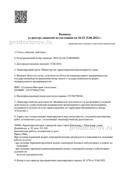 Фото клиники 2