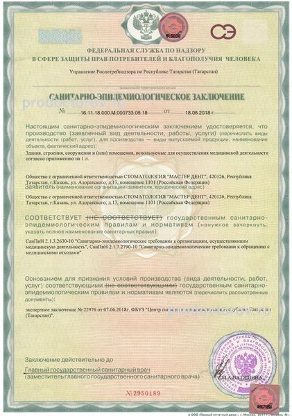 Фото клиники 7