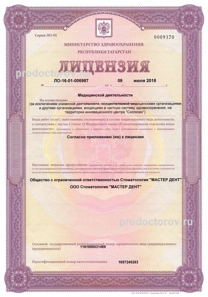 Фото клиники 5
