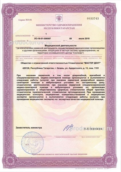 Фото клиники 3