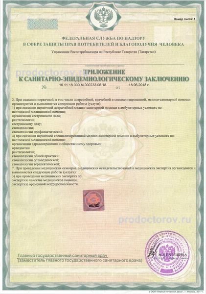 Фото клиники 6