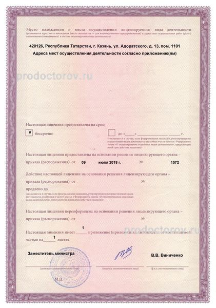 Фото клиники 4