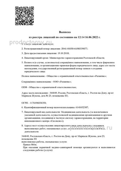 Фото клиники 4