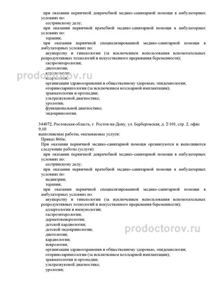 Фото клиники 5