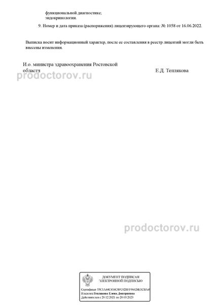Фото клиники 6