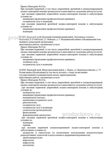 Фото клиники 2