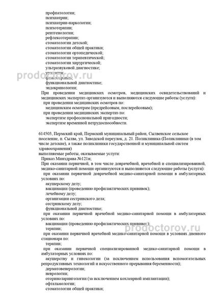 Фото клиники 3