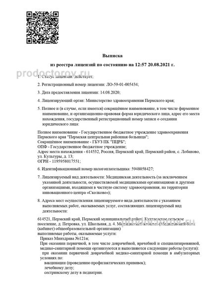 Фото клиники 1