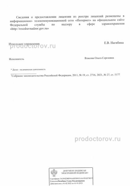 Фото клиники 3