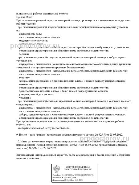 Фото клиники 11