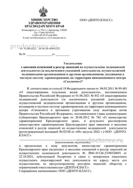 Фото клиники 8