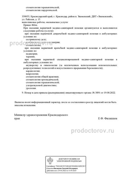 Фото клиники 8