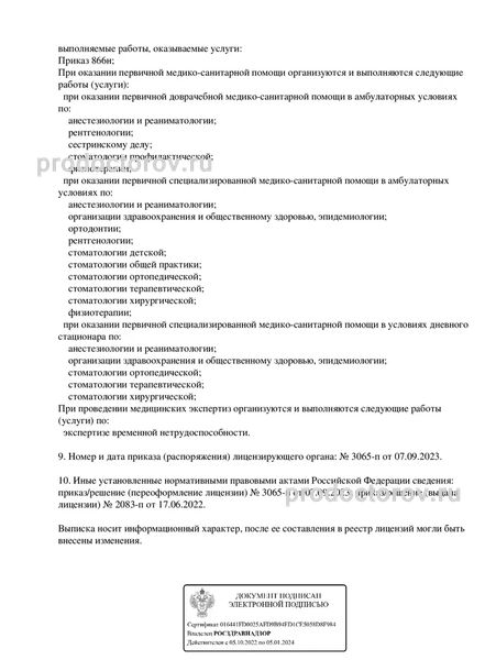 Фото клиники 11