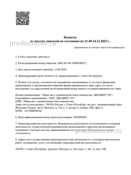 Фото клиники 10