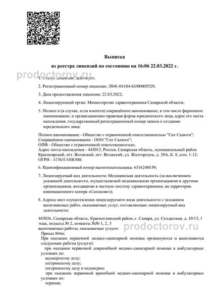 Фото клиники 5