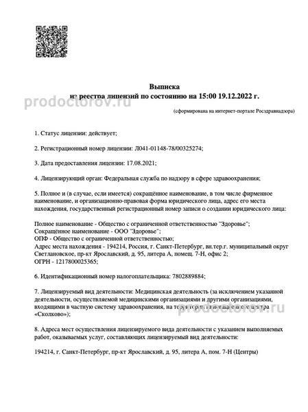 Фото клиники 4