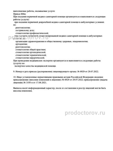 Фото клиники 5