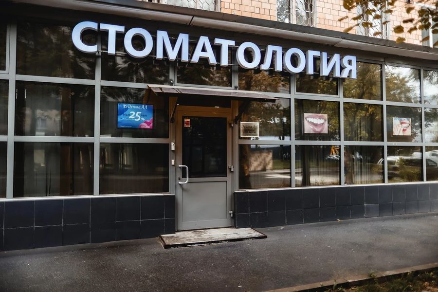 Фото клиники 1