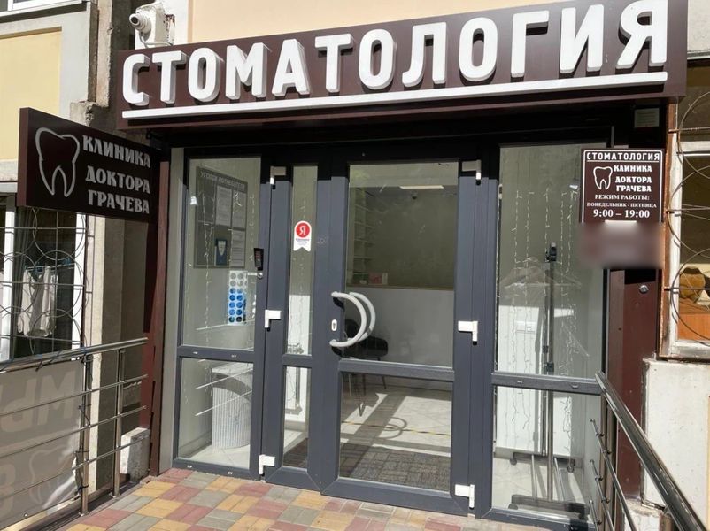 Фото клиники 1
