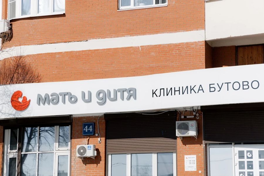 Фото клиники 1