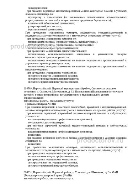 Фото клиники 2