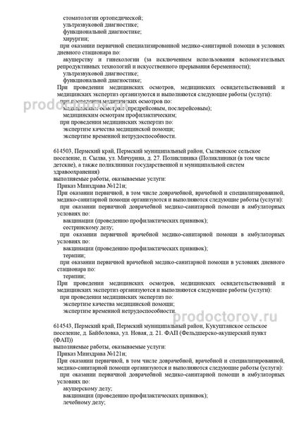 Фото клиники 3