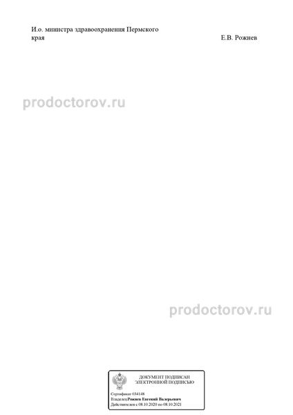 Фото клиники 4