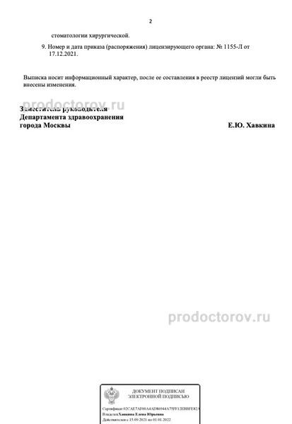 Фото клиники 7