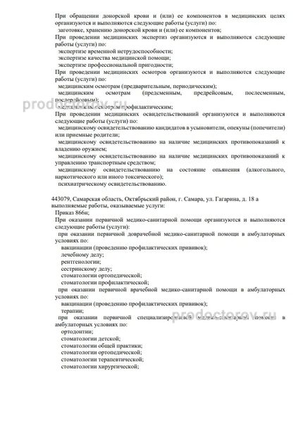 Фото клиники 4