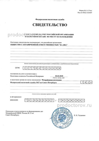 Фото клиники 4