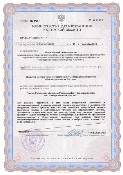 Фото клиники 4