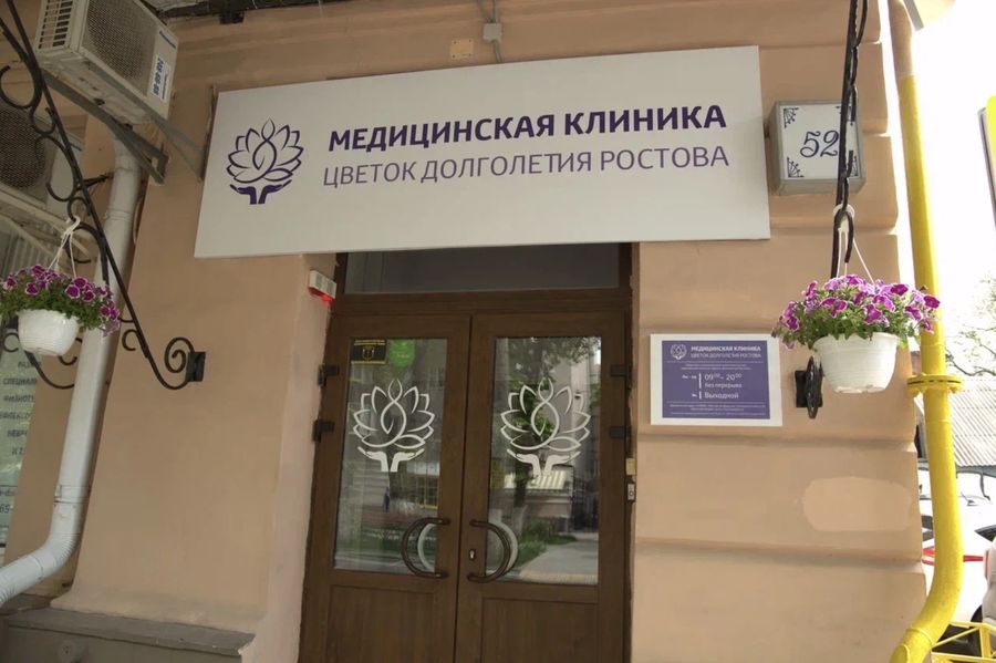 Фото клиники 2